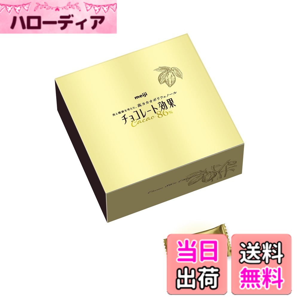 【貨物輸送無料】黒茶成り行き 明治 ココア86% 大電気容量 940g 大きさ：940瓦 (x 1)