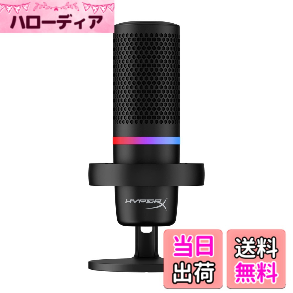 【貨物輸送無料】HyperX SoloCast \u0026 DuoCast つづき物 色：RGB書きもの