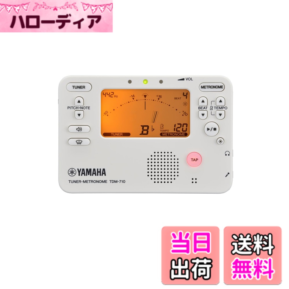 【送料無料】YAMAHA TDM-710 色：アイボリー