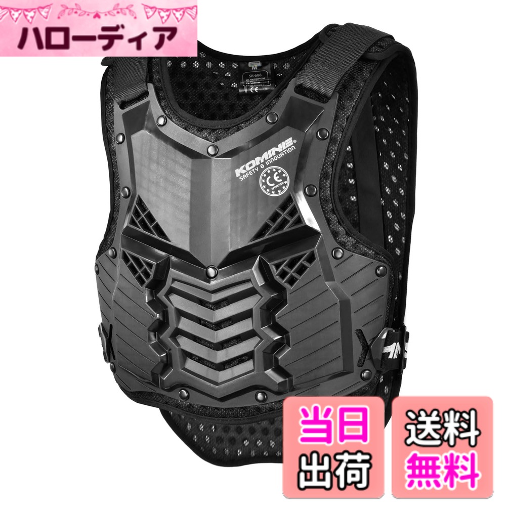 【送料無料】コミネ(Komine) SK-688 Supreme Body Protector BLACK 色：ブラック、サイズ：L