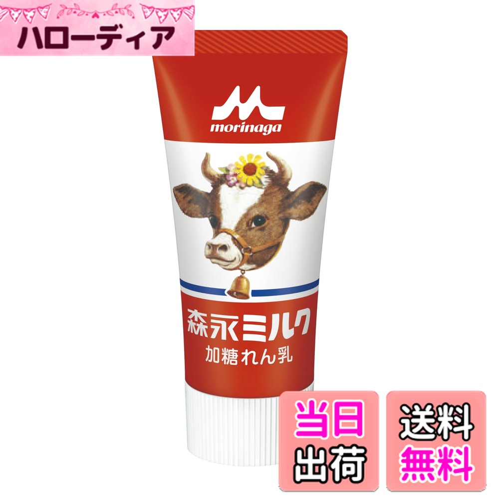森永ミルク チューブ入 (加糖練乳) 120ｇ×144本（48本×3ケース）　【送料無料(一部地域を除く)】 楽天市場】森永 練乳（森永ミルク）チューブ / 120g【 富澤商店 公式