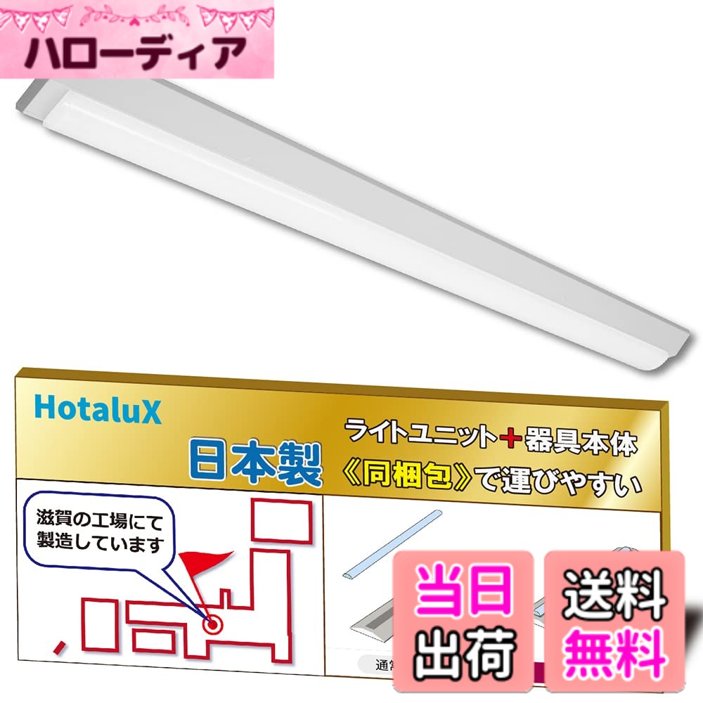 【貨物輸送無料】蛍クス（HotaluX）日本製 LED軍事基地点火装置 色：白(昼白いこと）、大きさ：逆富士150粍幅