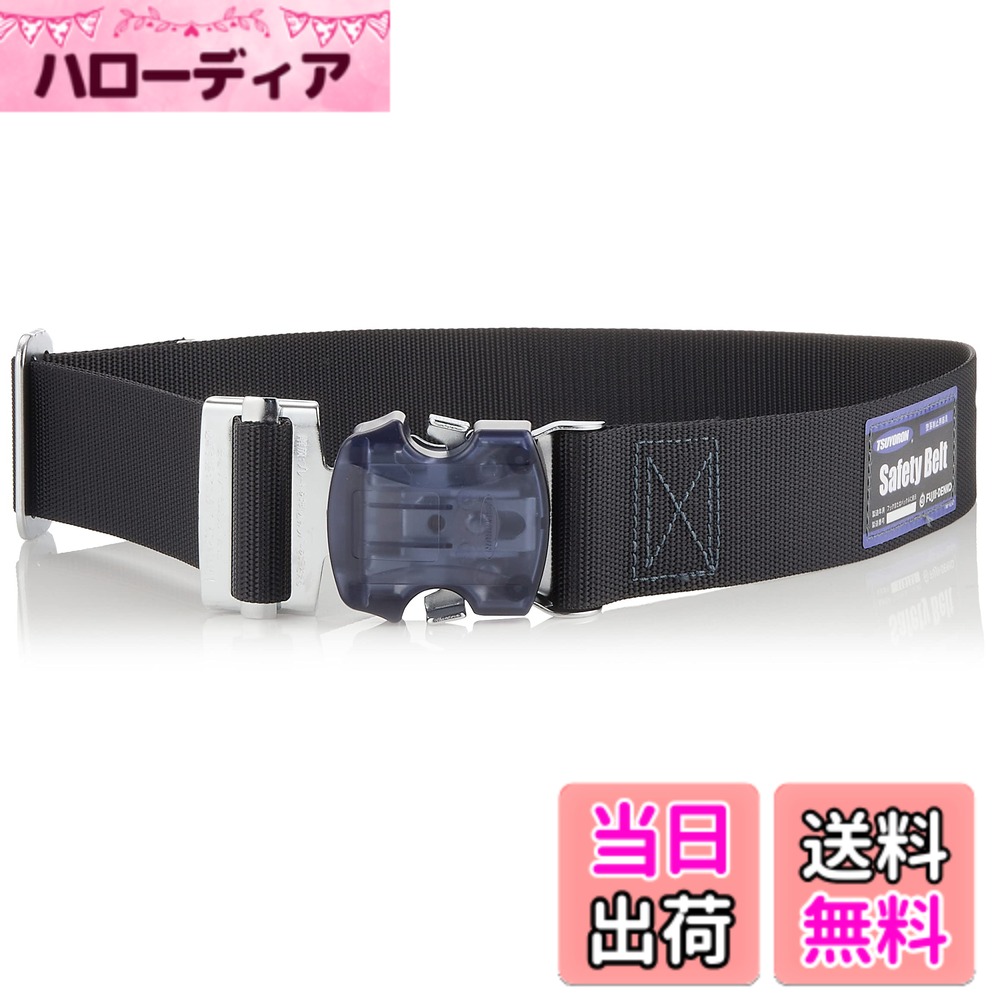 【送料無料】[藤井電工] 胴ベルトのみ 色：ブラック、サイズ：M(ベルト長さ:1,200mm)