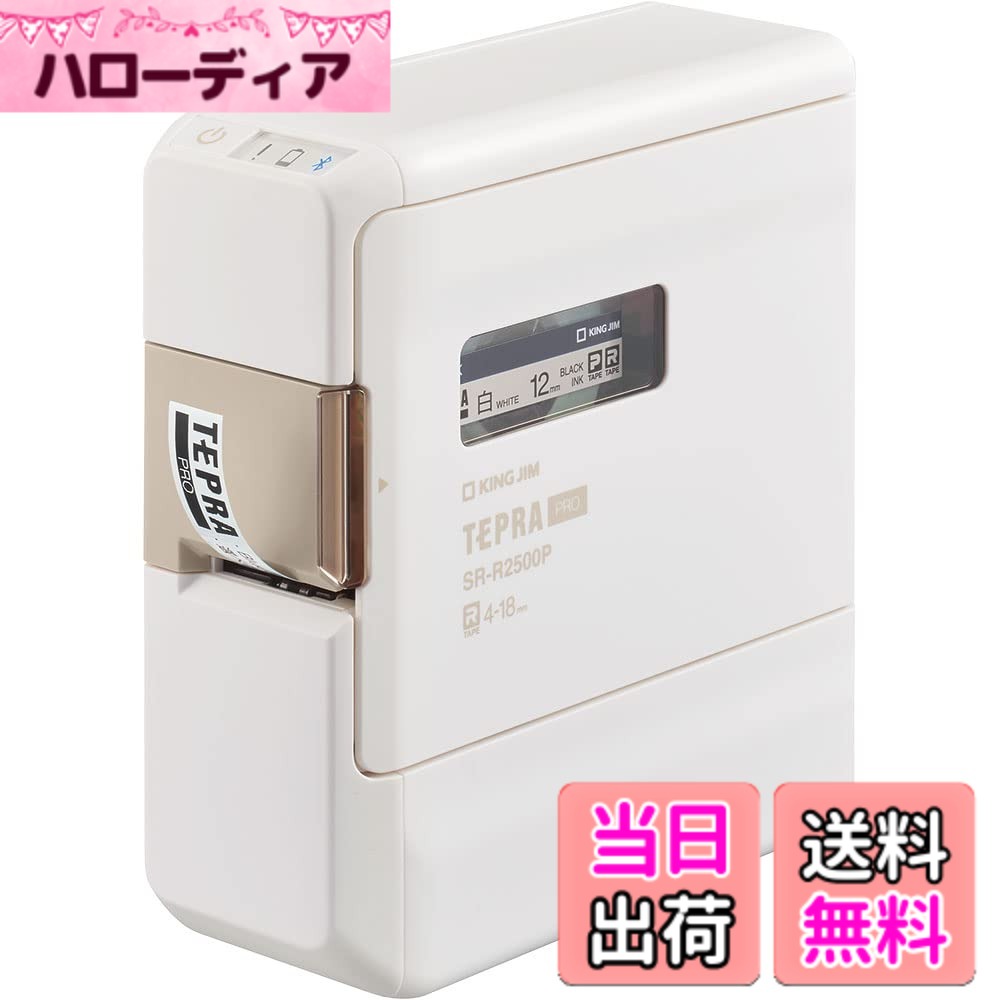 【貨物輸送無料】第一人者体育館 付け紙印刷人「テプラ」PRO SR-R2500Pシロ 白いこと 見せ掛け大きさ:約54(W)x134(D)x145(H)粍 色：白いこと、大きさ：見せ掛け大きさ：約54（W）x134（D）x145（H）粍