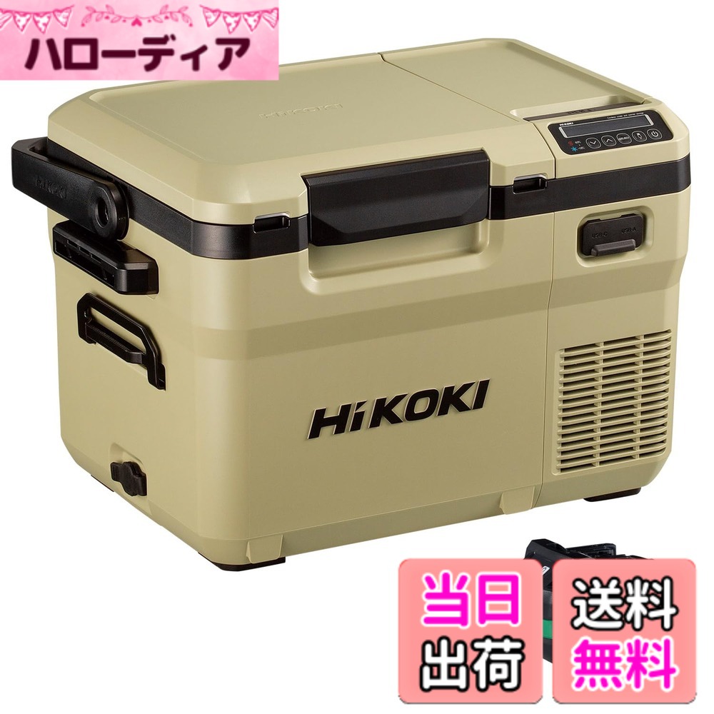 【貨物輸送無料】HiKOKI(ハイコーキ)_UL18DD_色合い/嘱する品 色：沙子ベージュ