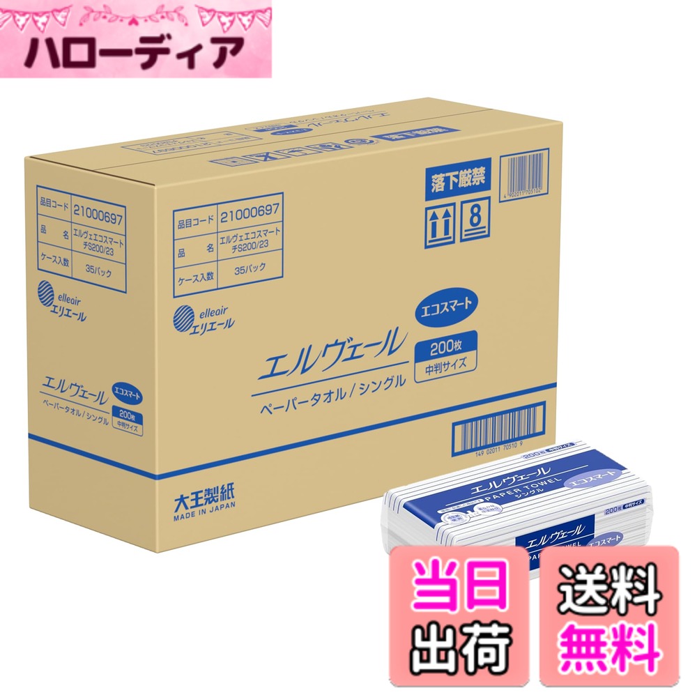 【送料無料】エリエール(elleair) PAPER_TOWEL 色：ホワイト、サイズ：中判 35パック