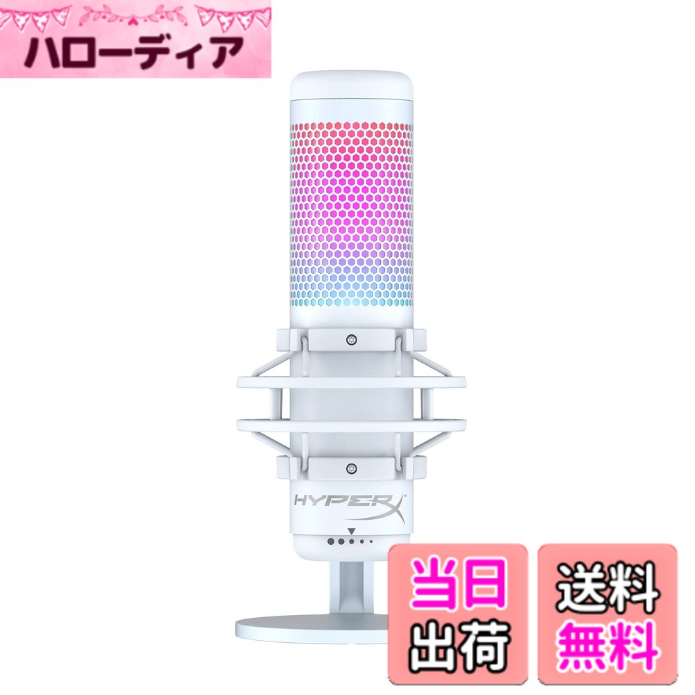 【貨物輸送無料】HyperX QuadCast 2S + ProCast + QuadCast S 色：白いこと