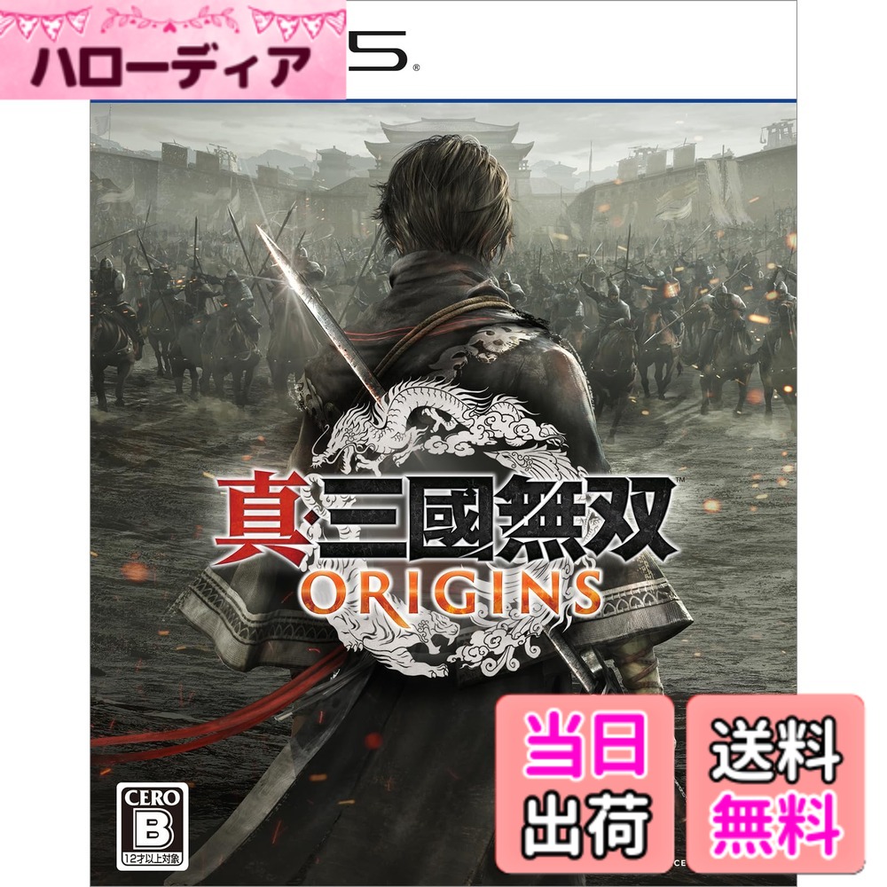 【送料無料】真・三國無双 ORIGINS 色:なし
