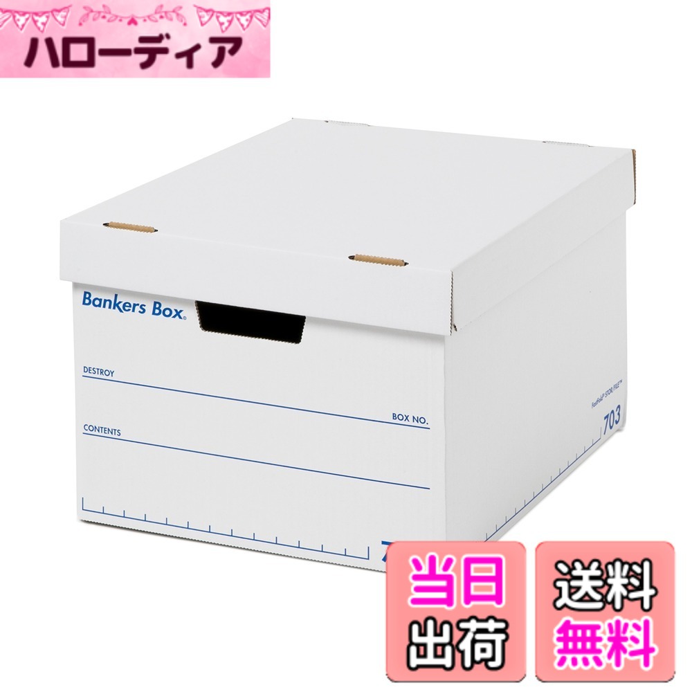 【送料無料】バンカーズボックス STORAGE_BOX 色：白(文字:青)、サイズ：703