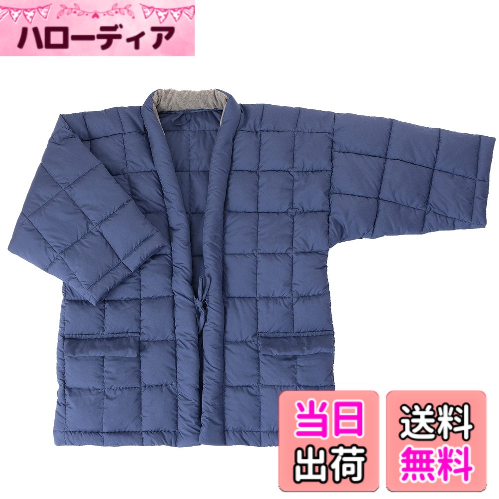 【貨物輸送無料】mianshe あったかはんてん 襟付き添い人 防寒 お座敷着 （半纏/半天/ハン拾）男女兼用 無償性大きさ 柔らかくて洗える 色：ダークネイビー、大きさ：Free Size