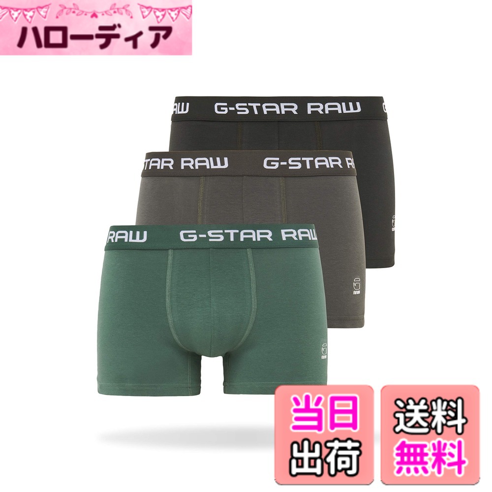 【貨物輸送無料】G-Star RAW(ジースターロゥ) Classic Trunks 3-Pack アンダー御召しもの 伸ばすこと 3枚組 色：gs grey/asfalt/bright jungle、大きさ：M