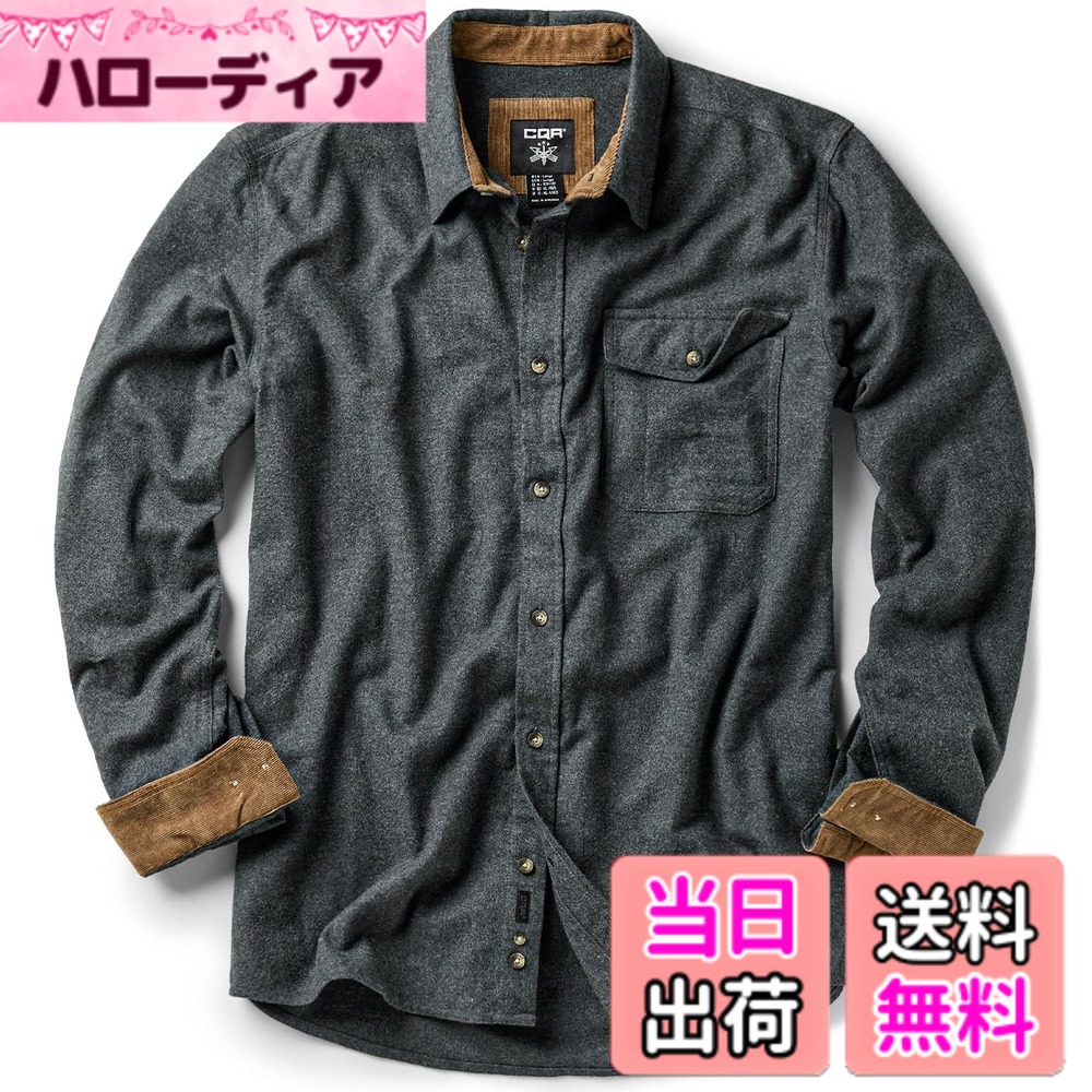 【送料無料】[CQR] シャツ 長袖 メンズ レギュラーフィット [保温・厚手・耐久性] 春 秋 フランネル チェック＆ 無地 ネルシャツ ポケット付き 綿100 カジュアル (1サイズダウン) 色：(1サイズダウン)ソリッド(HOF113)-グレー、サイズ：S
