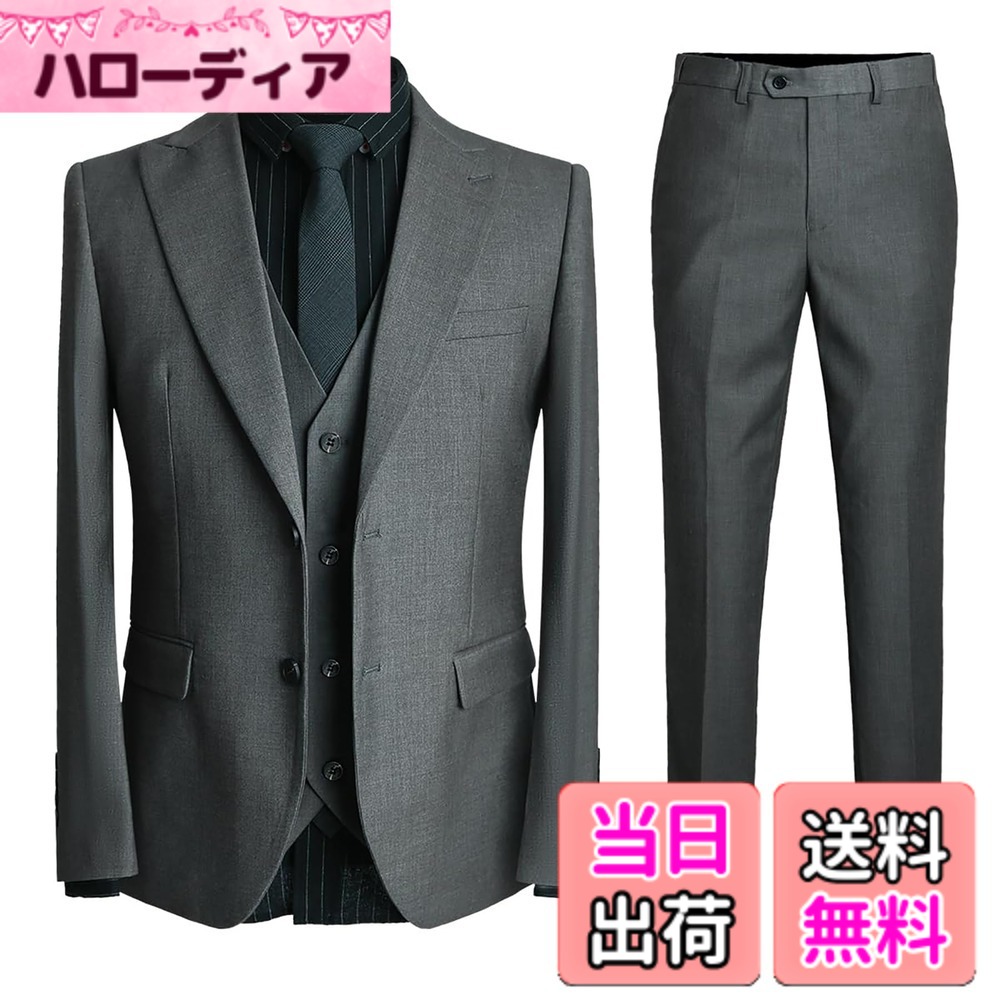 【送料無料】[YFFUSHI] スーツ メンズ ビジネス スリーピース 大きいサイズ 2つボタン 無地 S-4XL 大きいサイズ 結婚式 就職 面接 スリムスーツ ストレッチ セットアップ 色：グレー、サイズ：L｜ハローディア店