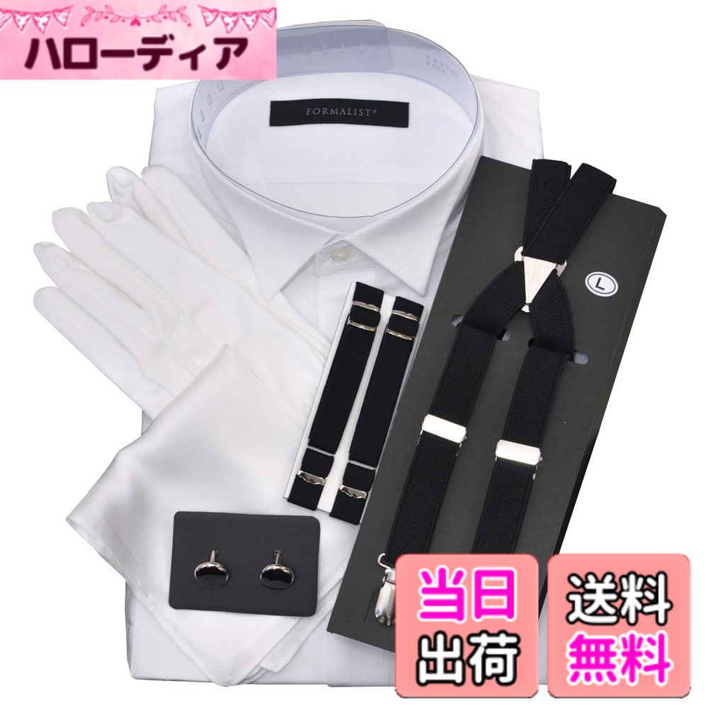 【送料無料】[タキシードステーション] ウイングカラーシャツ小物６点セット【最強コスパ】 チーフ（白プレーン）、カフスボタン黒、サスペンダー、アームバンド、手袋 色：ホワイト、サイズ：首37cmゆき丈84cm