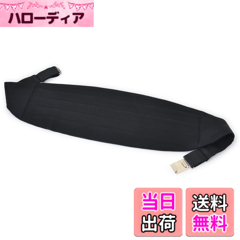 【貨物輸送無料】[ブラックタイステイション] カマーバンド 黒いこと 地絹100％ 華燭の典 花むこ 華燭の典 定番 色：黒いこと、大きさ：S（75-99珊）