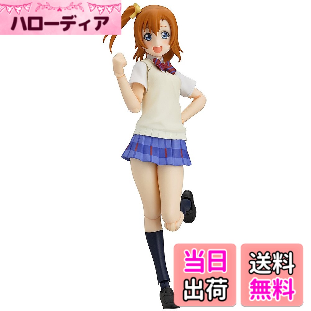【送料無料】figma ラブライブ！ 高坂穂乃果 ノンスケール ABS＆ATBC-PVC製 塗装済み 可動フィギュア サイズ：ワンサイズ