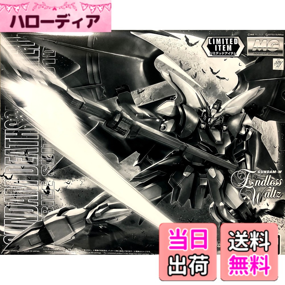 【送料無料】バンダイ(BANDAI) 【イベント限定】 1/100 ガンダムデスサイズヘル EW スペシャルコーティング｜ハローディア店