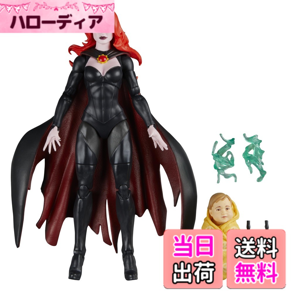 【送料無料】ハズブロ(HASBRO) MARVEL マーベルレジェンド・シリーズ クイーン・ゴブリン, X-Men `97 コレクション用 6インチ(15cm)アクションフィギュア F9057 正規品 色：ゴブリン・クイーン、サイズ：20.955cm x 27.94cm x 5.08cm