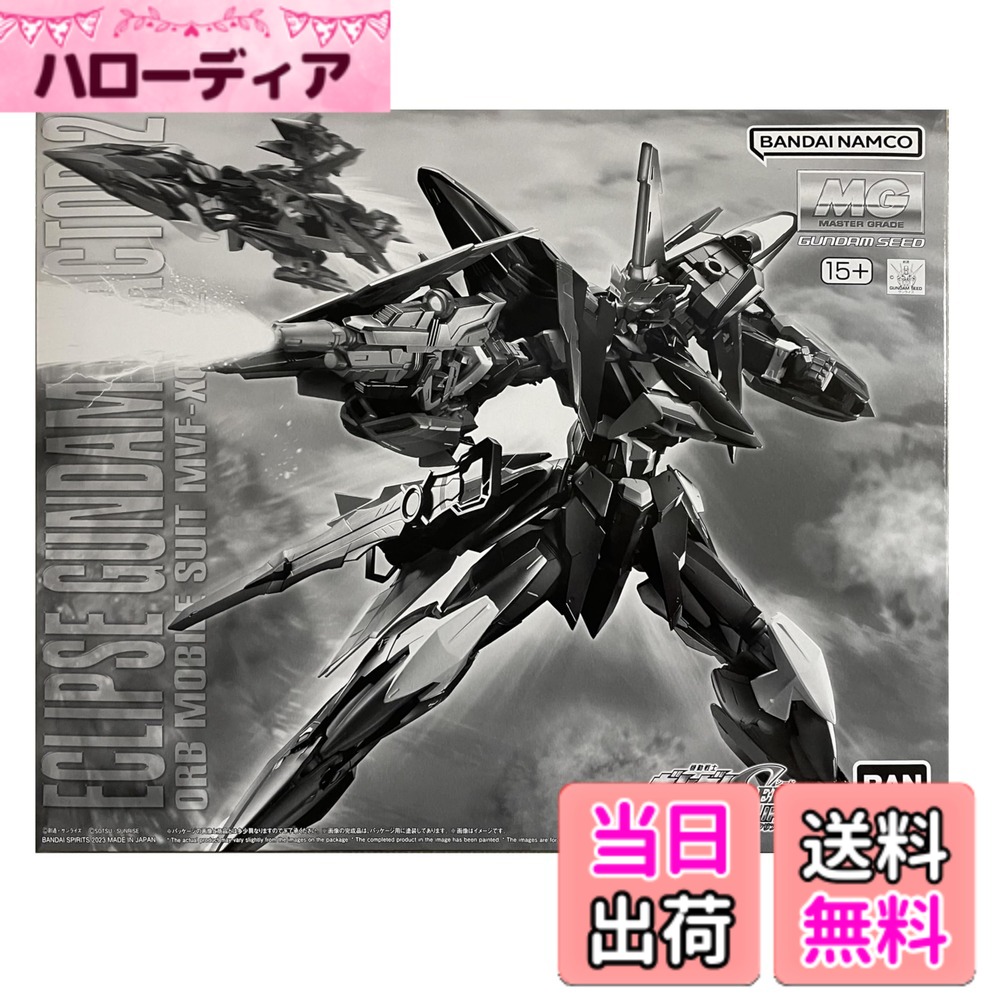【送料無料】MG 1/100 エクリプスガンダム2号機|ハローディア店