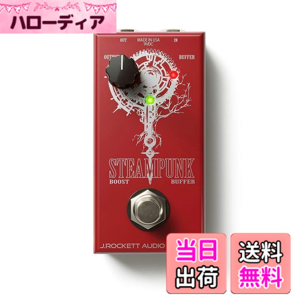【送料無料】【国内正規品】 J. Rockett Audio Designs (JRAD) ギターエフェクター Steampunk Boost/Buffer スチームパンク・ブースト/バッファー ブースター 18,183円