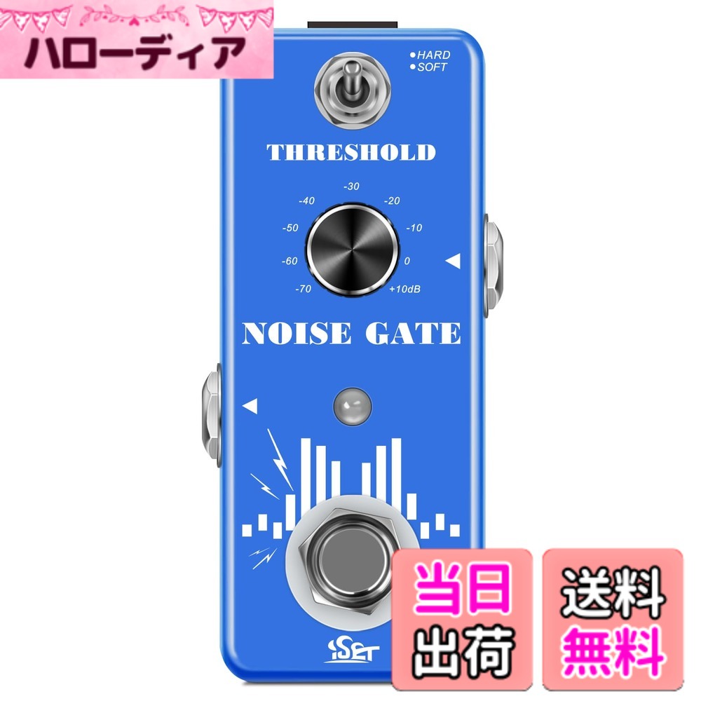 【送料無料】ISET NOISE GATEノイズゲート エフェクター ギター ペダル 2モード NOISE KILLER 色：ブルー