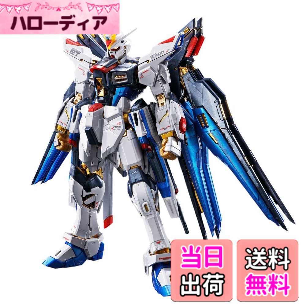 【送料無料】BANDAI RG 1/144 ストライクフリーダムガンダム[チタニウムフィニッシュ] プラモデル (ホビーオンラインショップ限定) 色：blue、サイズ：小さい｜ハローディア店