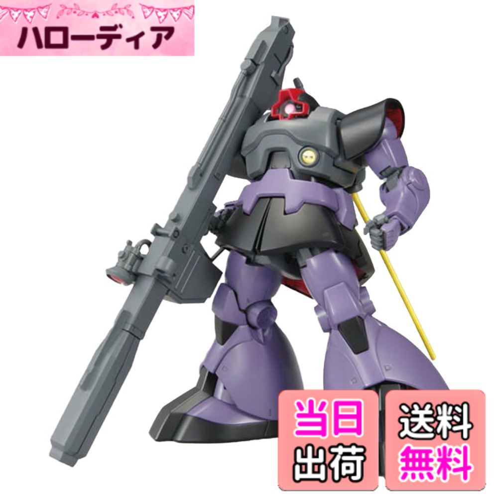 【送料無料】BANDAI SPIRITS MG 機動戦士ガンダム リック・ドム 1/100スケール 色分け済みプラモデル 色：ブルー|パープル、サイズ：39x31x14cm｜ハローディア店
