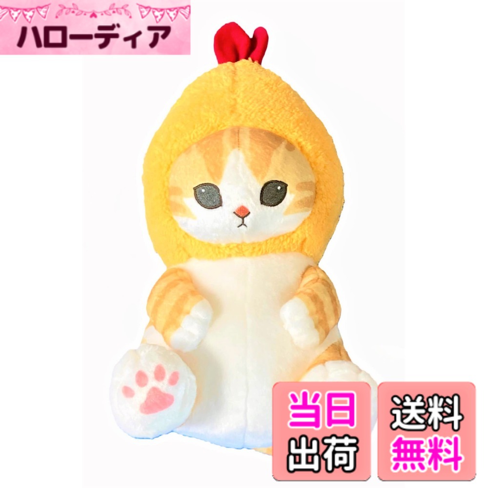 【送料無料】mofusand えびにゃん BIGぬいぐるみ モフサンド 30cmサイズ