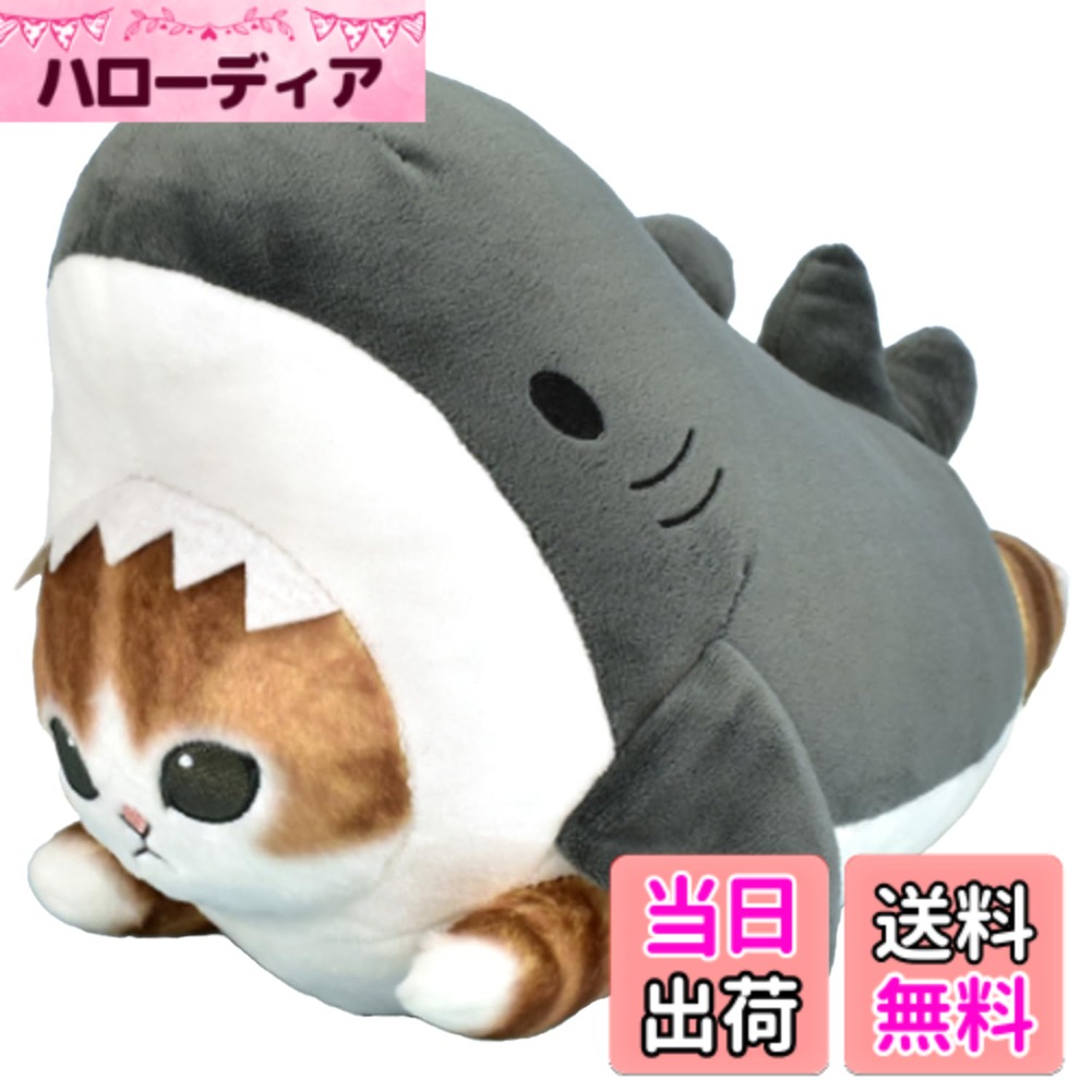 【送料無料】サメにゃん くてんこ BIGぬいぐるみ 全2種 約30cm 色：ブラック