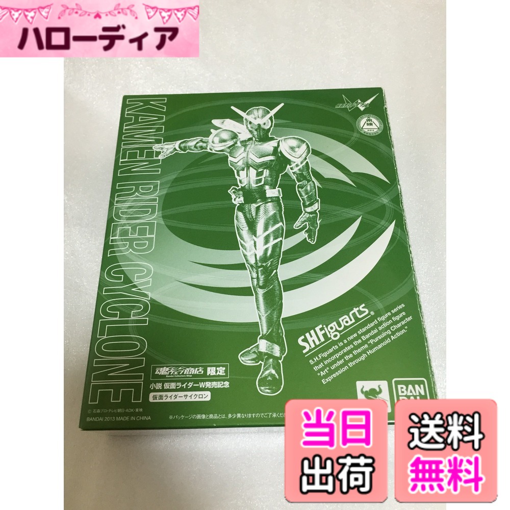 【貨物輸送無料】人情本 仮面ライダーW -Zを継ぐ者- S.H.Figuarts 仮面ライダー低気圧