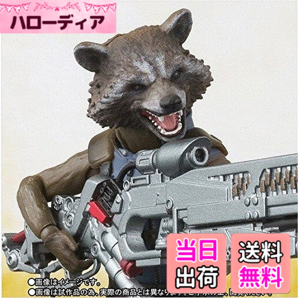 【送料無料】S.H.Figuarts ロケット・ラクーン（アベンジャーズ／インフィニティ・ウォー）