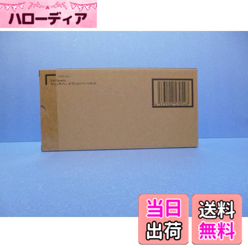 【送料無料】S.H.Figuarts マシンキバー オプションパーツセット 仮面ライダーキバ 色:レッド