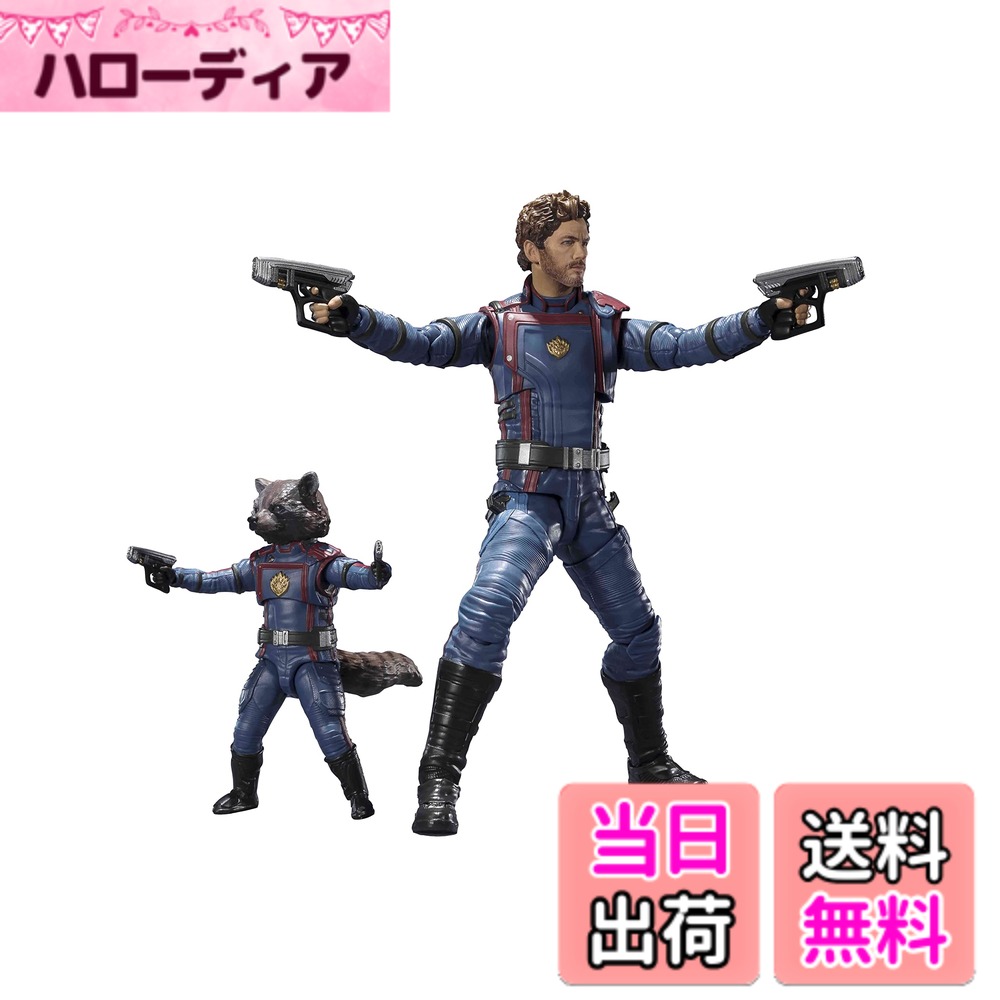 【送料無料】TAMASHII NATIONS S.H.フィギュアーツ スター・ロード&ロケット・ラクーン(ガーディアンズ・オブ・ギャラクシー:VOLUME 3)約150mm 約60mm PVC&ABS製 塗装済み可動フィギュア 色：マルチカラー、サイズ：2個 (x 1)