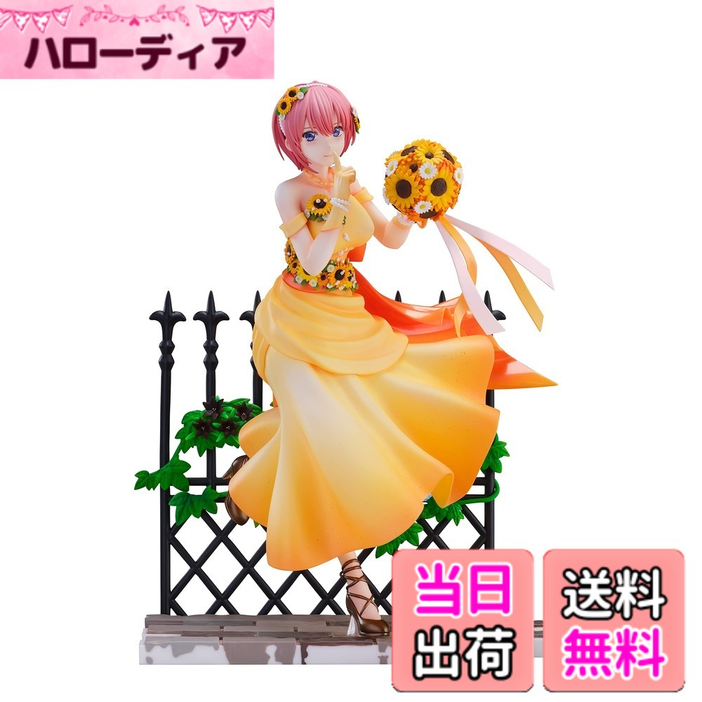 【送料無料】映画「五等分の花嫁」中野 一花 -Floral Dress Ver.- 1/7スケールフィギュア 色：白い 16,675円