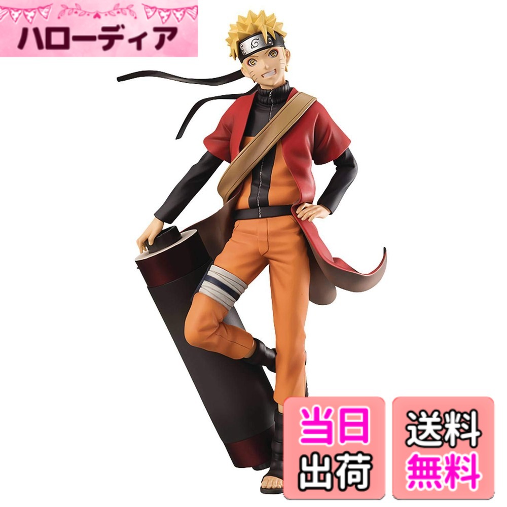 【送料無料】G.E.M.シリーズ NARUTO-ナルト- 疾風伝 うずまきナルト 仙人モード 完成品フィギュア