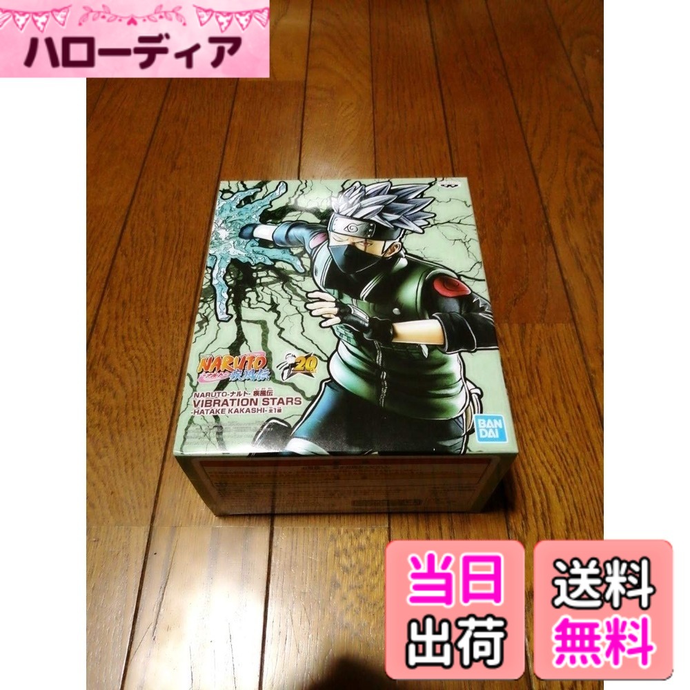 【送料無料】NARUTO-ナルト- 疾風伝 VIBRATION STARS-HATAKE KAKASHI- 色：マルチカラー、サイズ：ワンサイズ