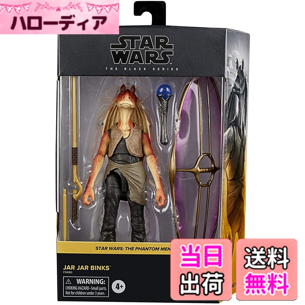 【送料無料】スター・ウォーズ ブラックシリーズ 6インチ デラックス アクションフィギュア 『ファントム・メナス』 ジャー・ジャー・ビンクス / STAR WARS 2021 THE BLACK SERIES 6inch Deluxe Action Figure JAR JAR BINKS 映画 ハズブロ エピソード1 EP1 ジャージャー