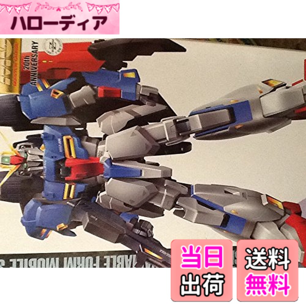 【送料無料】MG 1/100 MSZ-006 ゼータガンダム コーティングバージョン (機動戦士Zガンダム)|ハローディア店