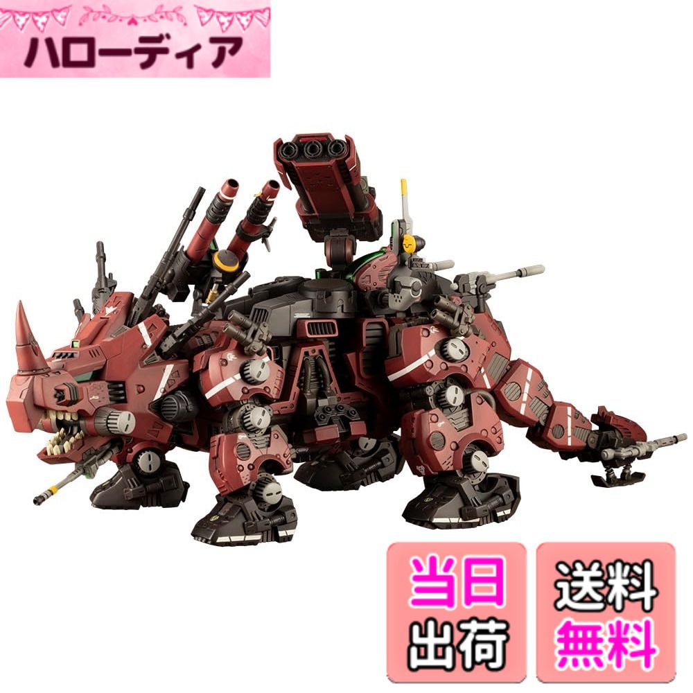 【送料無料】壽屋(KOTOBUKIYA) ZOIDS EZ-004 レッドホーン マーキングプラスVer. 全長約330mm 1/72スケール プラモデル 色:成型色、サイズ:全長約330mm|ハローディア店