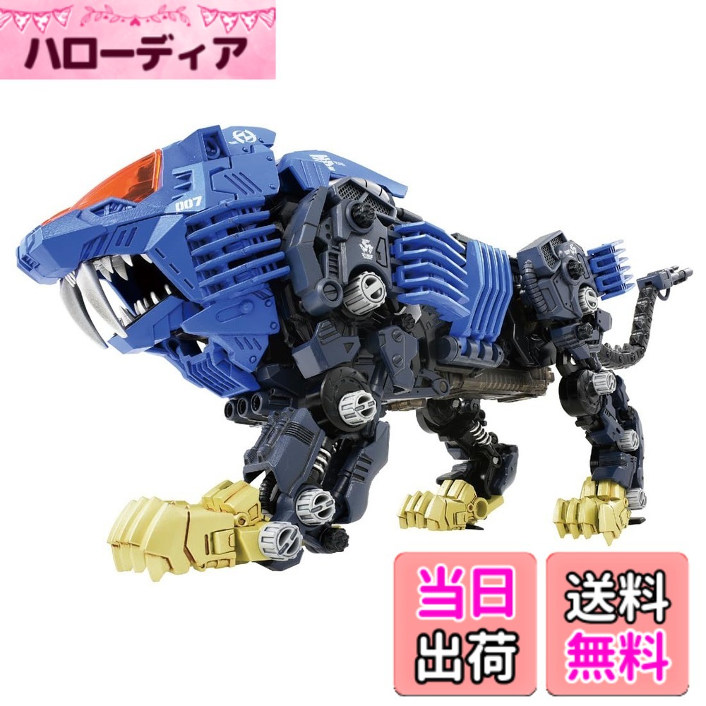 【送料無料】ZOIDS ゾイド AZ-04 シールドライガー 色：無し