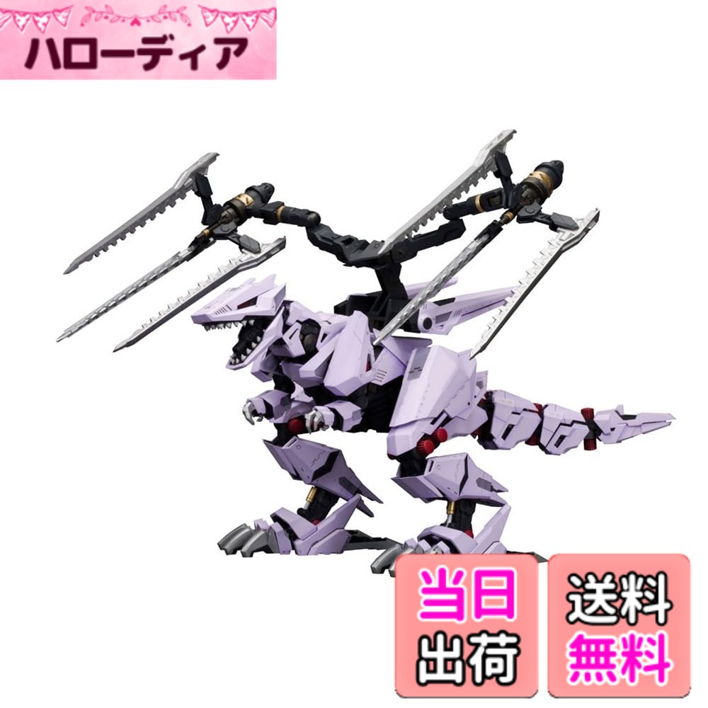 【送料無料】壽屋(KOTOBUKIYA) HMM ZOIDS EZ-049 バーサークフューラー リパッケージVer. 全長約330mm 1/72スケール プラモデル 色：成型色