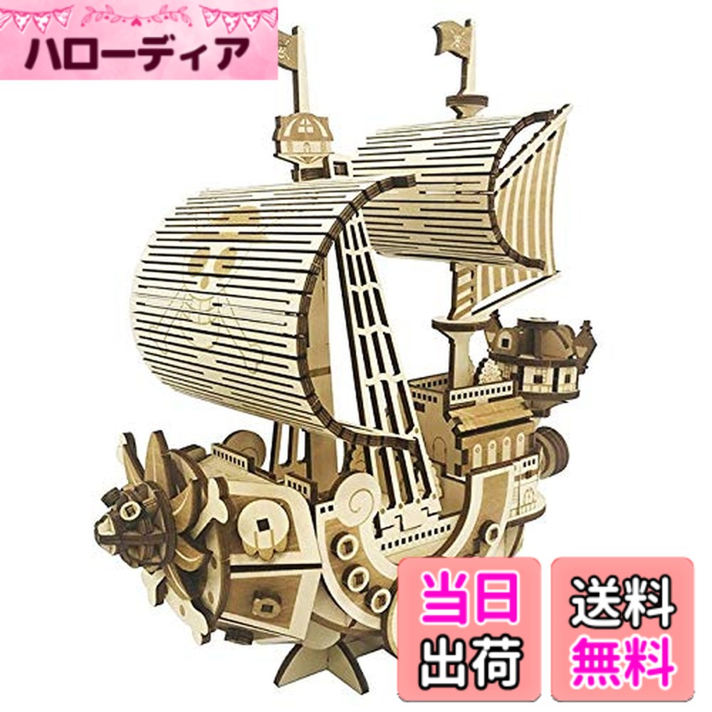 【貨物輸送無料】エーゾーン 木製立体考えもの Wooden Art ki-gu-mi 衣裳