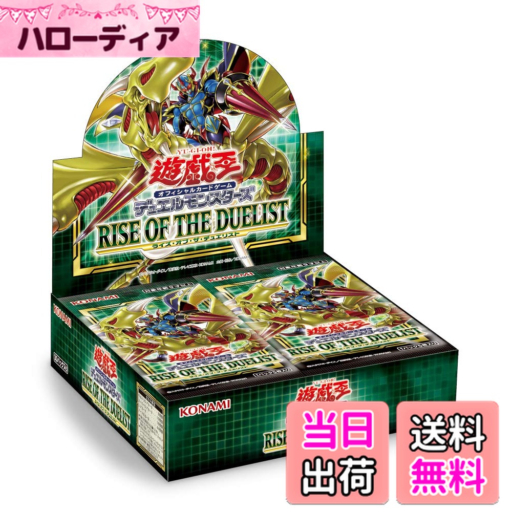 遊戯王OCG デュエルモンスターズ ボックスセット 12個 遊戯王オフィシャルカードゲーム デュエルモンスターズ [予約] 25年12