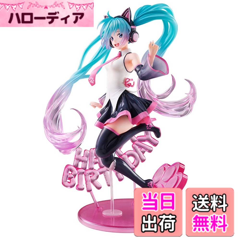 【送料無料】タイトー 初音ミク Birthday2021 AMP フィギュア-Happy Cat ver.- 色：白い