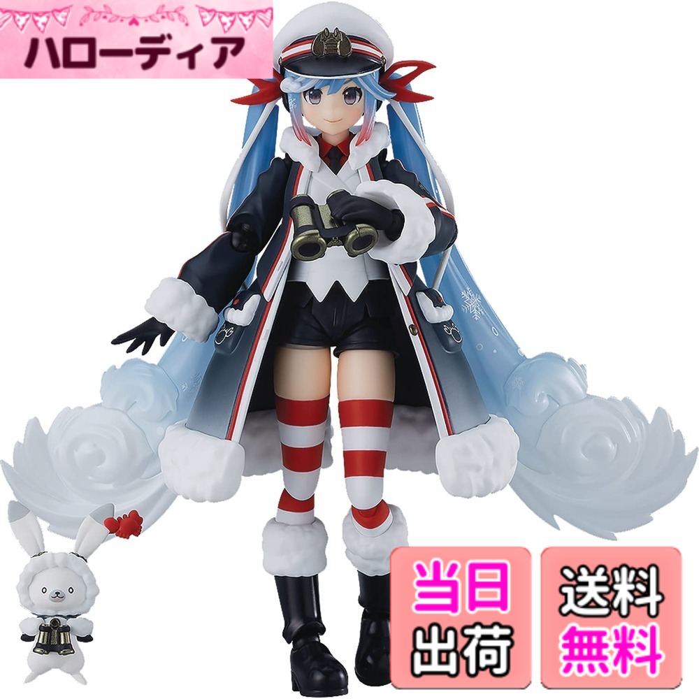 【送料無料】マックスファクトリー キャラクター ボーカルシリーズ 01 初音ミク~スノーミク (グランドボヤージュVer.) figma アクションフィギュア マルチカラー M06807 色：マルチカラー｜ハローディア店