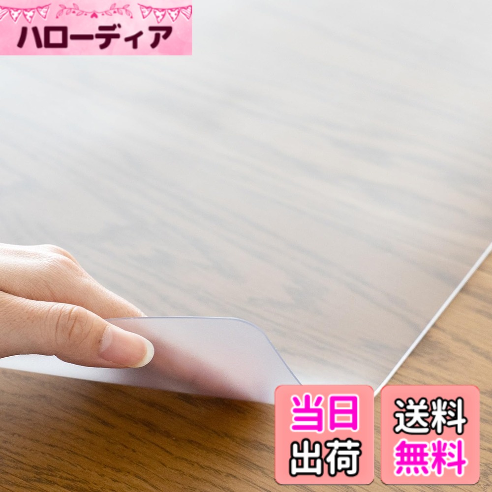 【送料無料】プラス デスクマット マウス対応 エコノミータイプ サイズ 多数 マット めくれにくい インクが移りにくい 色：クリアー、サイズ：119 x 59 cm