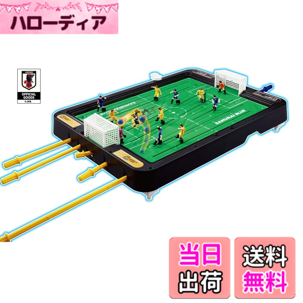 【貨物輸送無料】上がり下がり備え付ける_蹴球盤 色：オーバーヘッドスペシャル