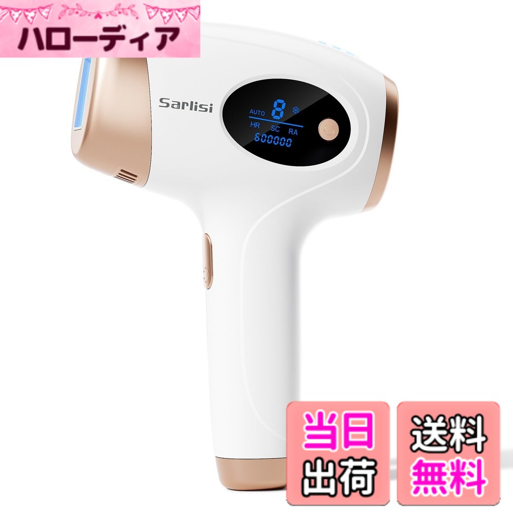 【貨物輸送無料】Sarlisi 脱毛器 無痛脱毛 色：White、大きさ：A01