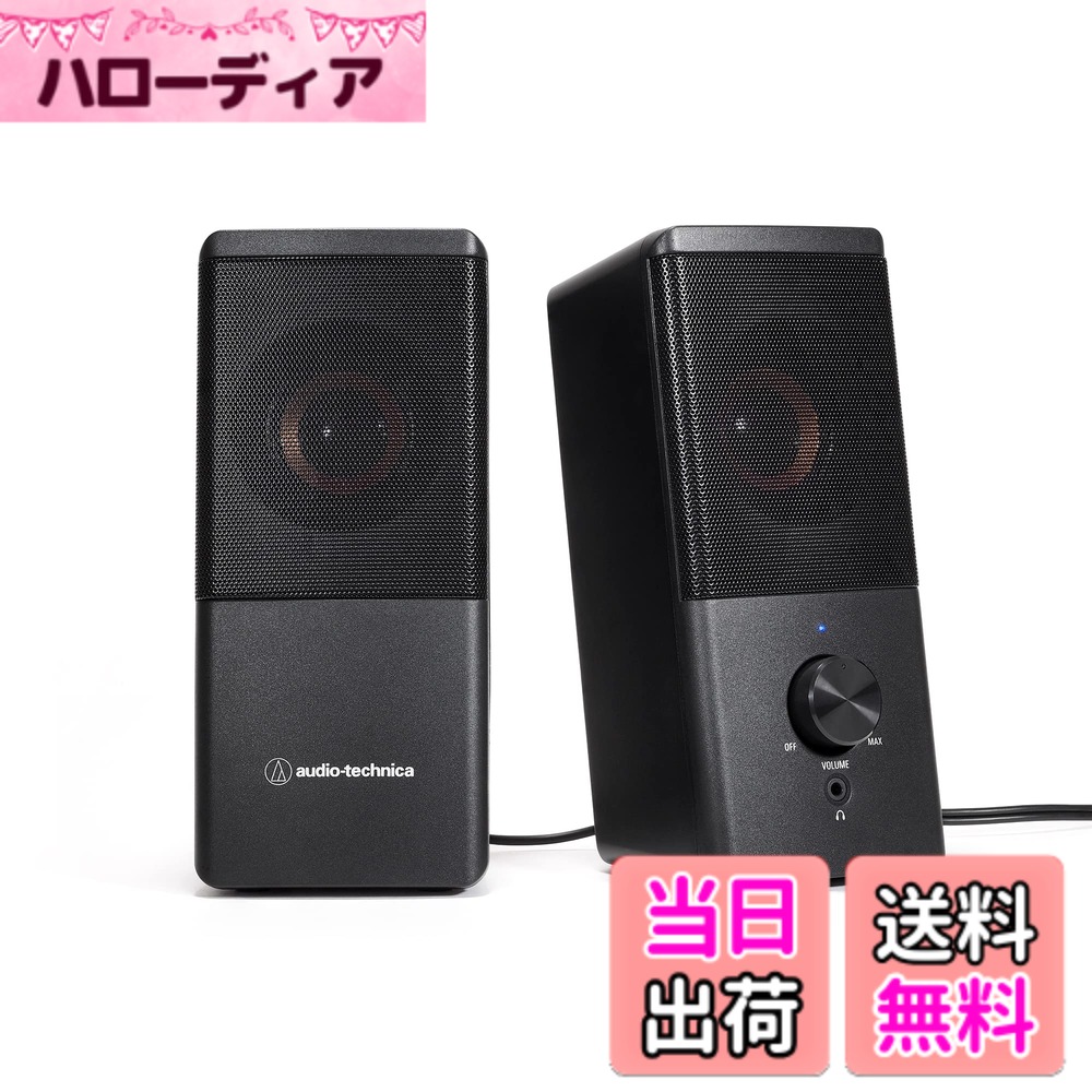 【送料無料】オーディオテクニカ AT-SP95 アクティブスピーカー PC タブレット レコードプレーヤー USB給電 省スペース設計 前面ヘッドホン端子 省電力 高出力 色：ブラック 4,402円
