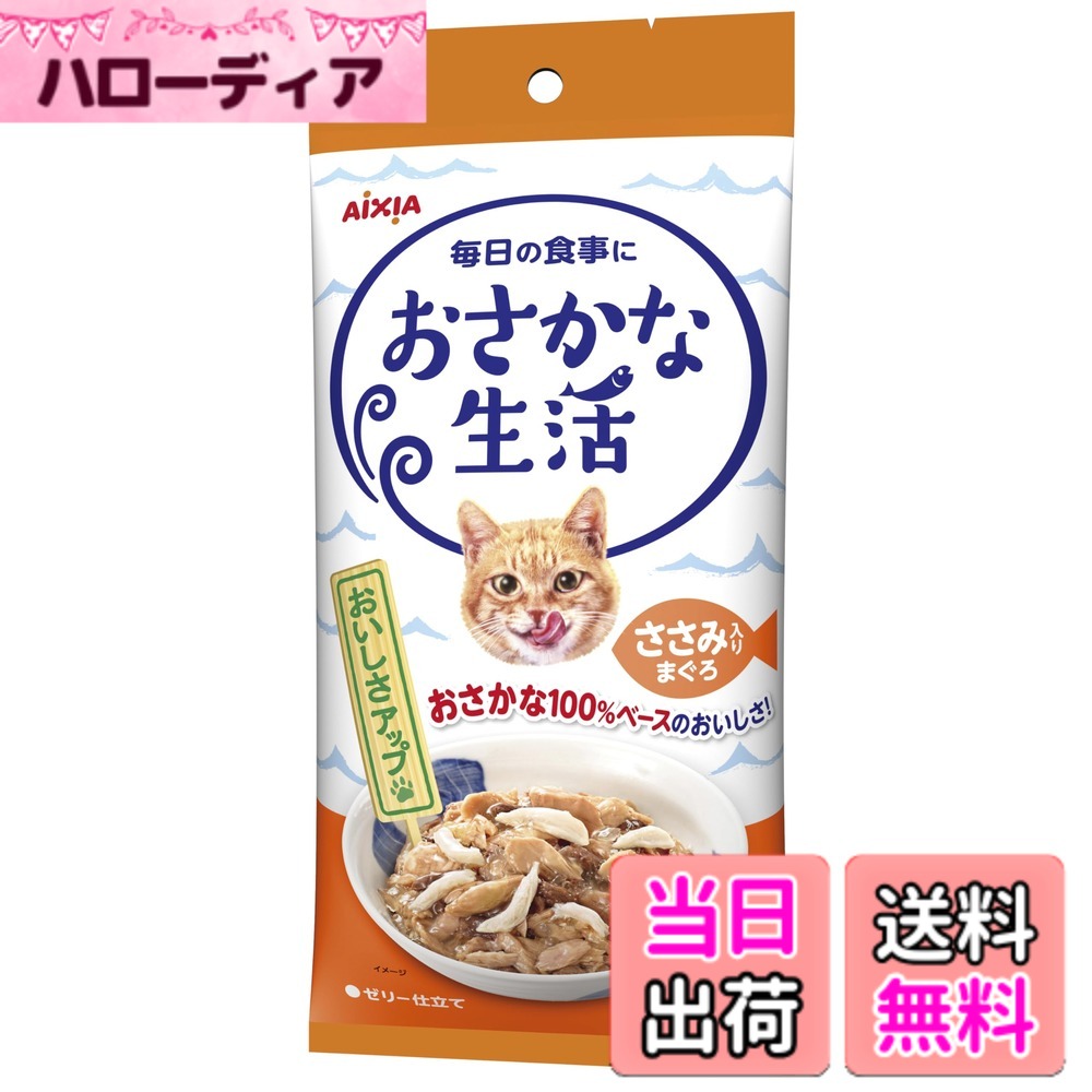 【貨物輸送無料】おさかなやって行く アイシア 大騒ぎ入り口・入口まぐろ 180g(60gx3袋) 6個入り口・入口 大きさ：24個書き割り